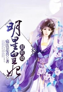 The Celebrity Princess is Very Enchanting