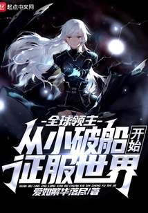 Global Lords: Conquer the World Starting from a Small Broken Ship