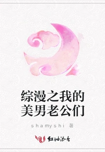 Comprehensive Comic: My Beautiful Husbands