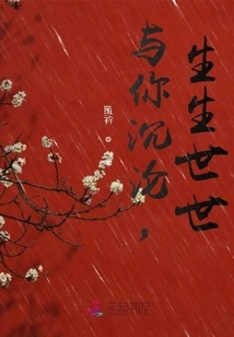 Fall with You, Life after Life