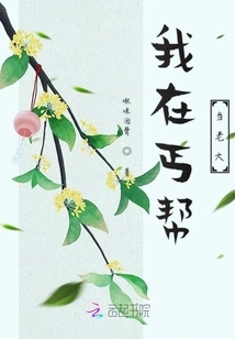 I Am the Boss of a Beggar Gang