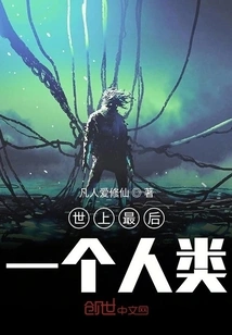 The Last Human Being in the World