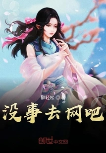 Go to the Internet Cafe If You Have Nothing to Do