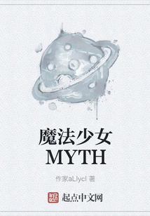Magical Girl Myth