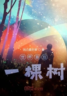 The Last Tree in the World