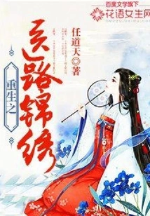 Splendid Medical Road to Rebirth