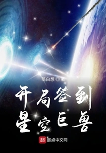 Sign in to the Starry Sky Behemoth at the Beginning