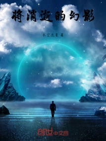 The Vanishing Phantom