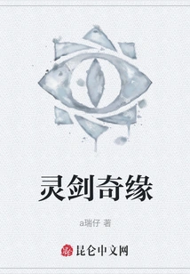 Spirit Sword Romance