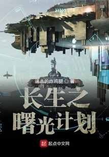 Dawn of Immortality Project