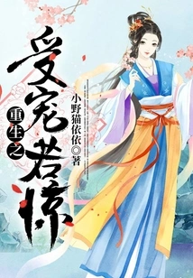 Feeling Flattered by Rebirth