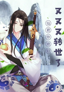 Fairy Lord, Your Wife is Reincarnated Again