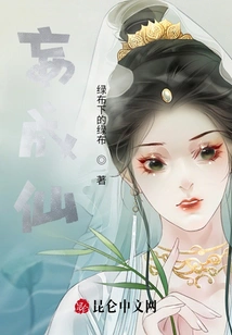 Want to Become an Immortal