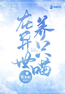 Raising a Cat in Another World