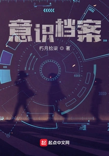 Consciousness Archives