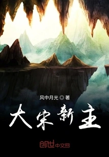 New Lord of the Song Dynasty