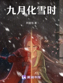 When the Snow Melts in September