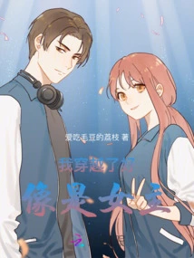 I Traveled Through Time and it Seems Like I Am the Heroine