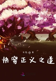 Quick Travel: I Am the Nine-tailed Fox of Justice