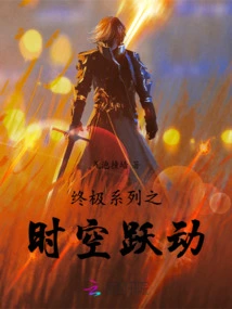 The Ultimate Series of Time and Space Jump