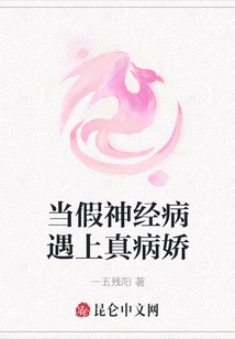 When Fake Neurosis Meets True Yandere