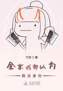 On How to Get a Small Country Master to Commit Himself to Him