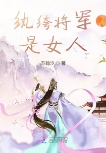 The Dandy General is a Woman