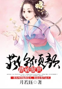 Your Beauty Will Break Through the Proud World