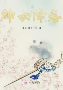 The Goddess Descends