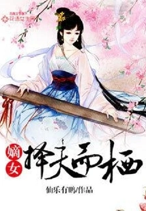 The Legitimate Daughter Chooses a Husband and Lives There