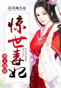 Rebirth from Nirvana: King Leng's Shocking Crazy Concubine