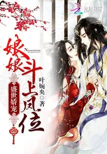 Pampered in the Prosperous Age: Empress, Fight for the Throne!