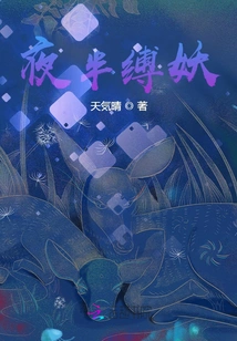 Midnight Demon Binding