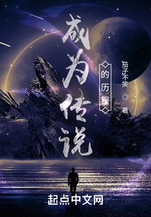 The Journey to Becoming a Legend