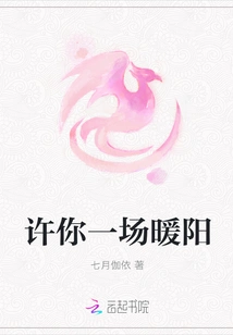 I Wish You a Warm Sun