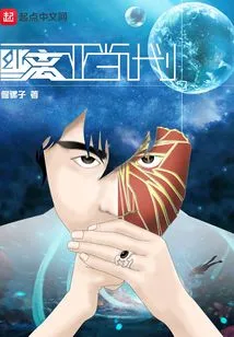 Escape from the Adam Project