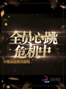 Everyone's Heartbeat is in Crisis