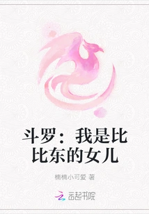 Douluo: I Am Bibi Dong's Daughter