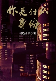 What is Your Identity?