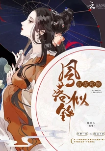 Phoenix Falls Like Brocade