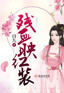 Residual Blood Reflects Red Outfit