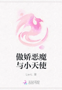 The Arrogant Demon and the Little Angel