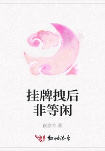 It's Not Easy to Drag the Listing Back