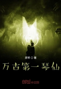 The First Piano Fairy of All Time