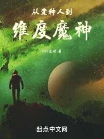 From Mutant to Dimensional Demon