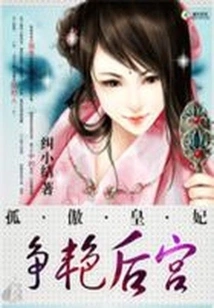 The Evil Emperor's Favor: Concubine Concubine Descends from Heaven