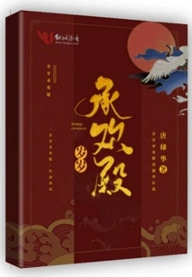 Sui Sui Cheng Huan Hall