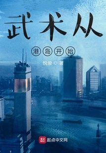 Martial Arts Starts from Hong Kong Island