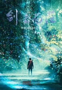 The Sword Goes Away the Confusion