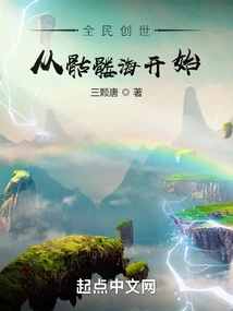 Universal Creation: Starting from the Sea of ​​skeletons